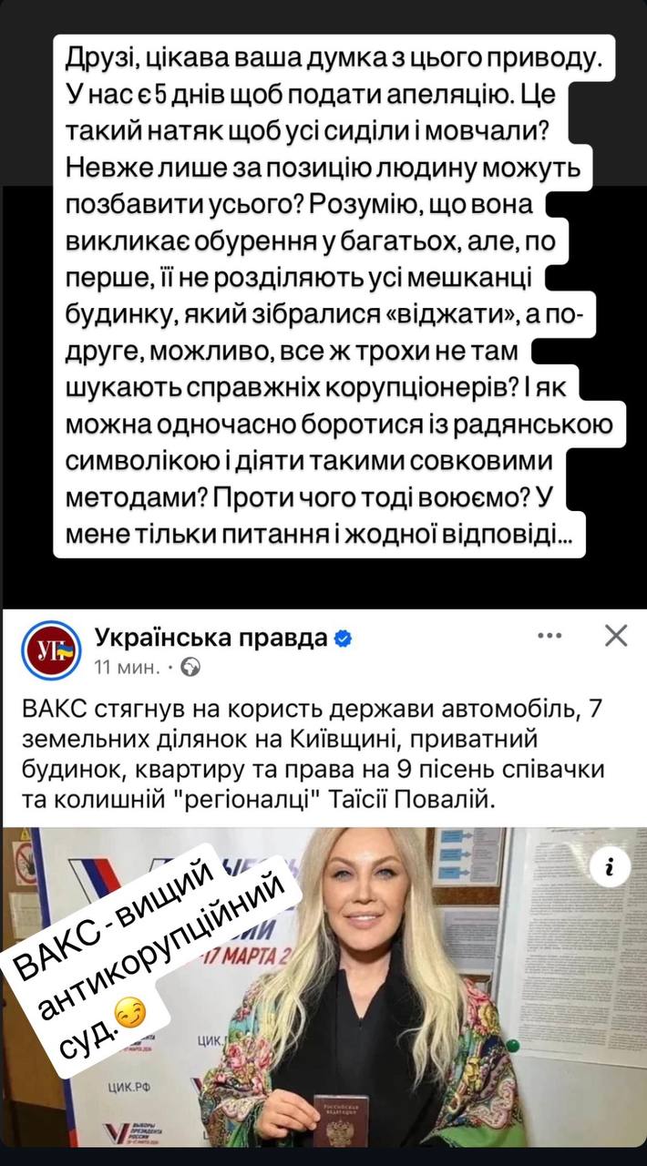 Сын Повалий отреагировал на конфискацию имущества матери: "Не там ищут настоящих коррупционеров"